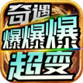 传奇新服泡点文件