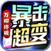陪伴传奇3新服相关图片2